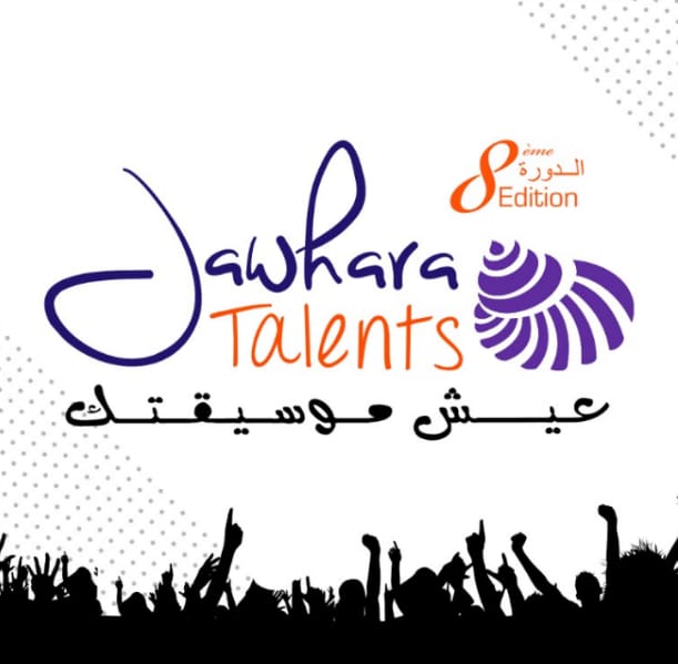 جوهرة