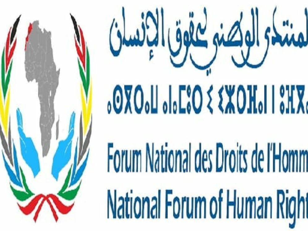 منتدى