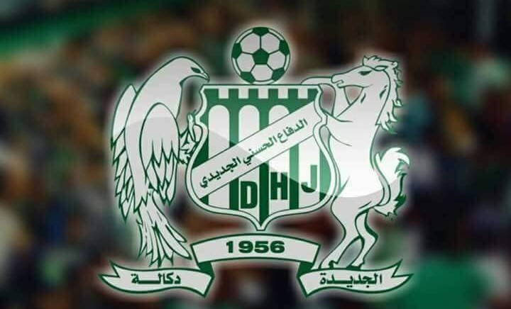 الدفاع الحسني الجديدي لكرة القدم ينجح في رفع المنع ويؤهل لاعبيه الجدد
