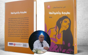 كتاب عن آسفي