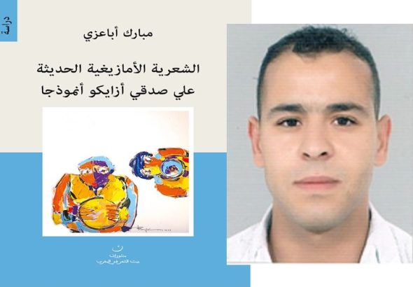 أباعزي