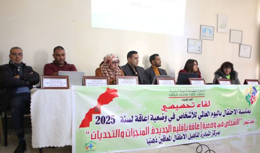 إعاقة ذهنية