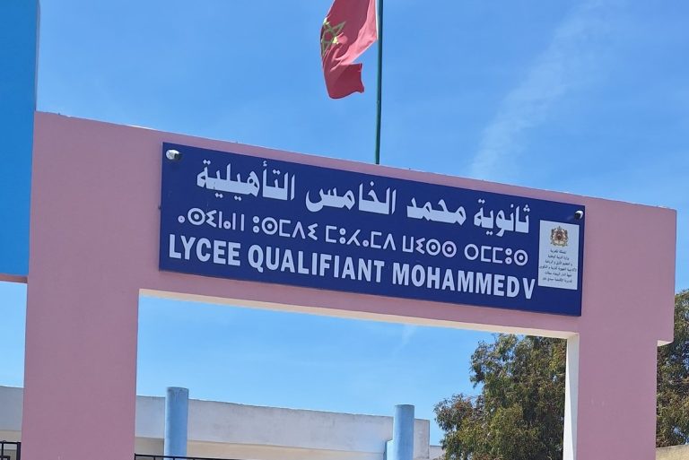 الواليدية