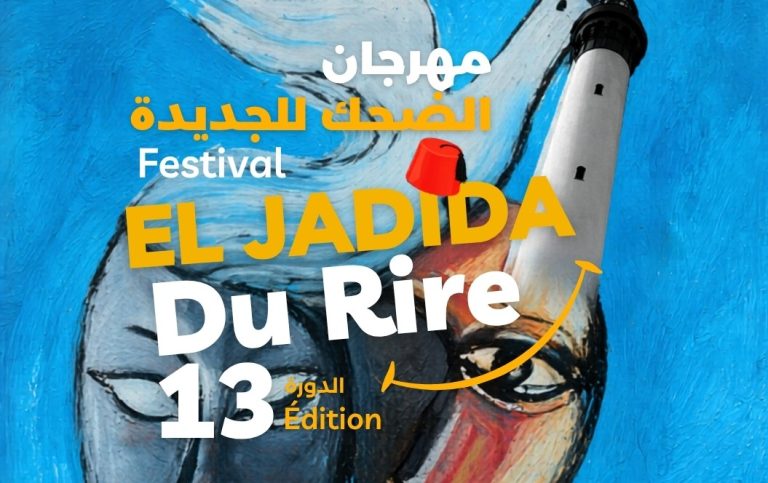 من 14 إلى 17 ماي 2026