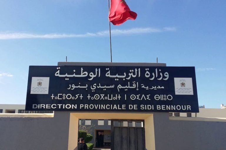 direction-provinciale-de-sidi-bennour