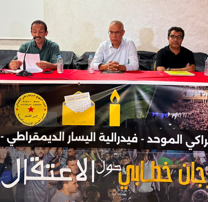 أحزاب يسارية