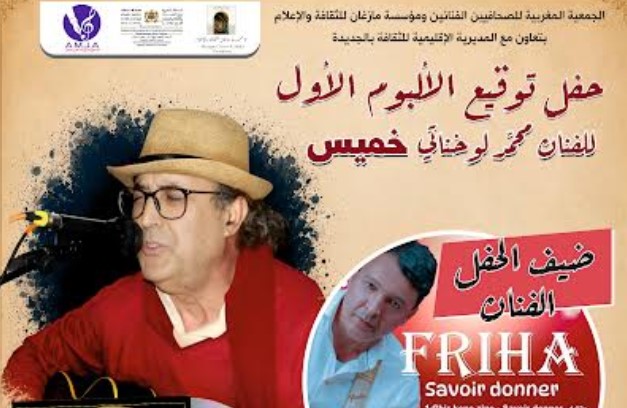 خميس