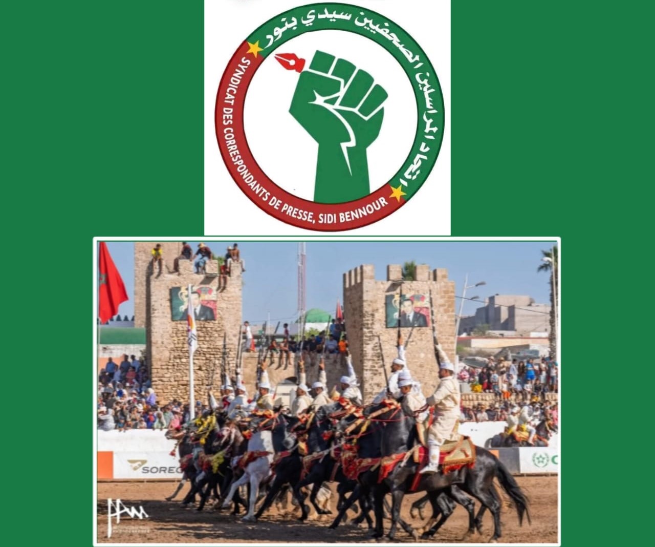 إتحاد المراسلين