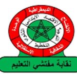 نقابة المفتشين