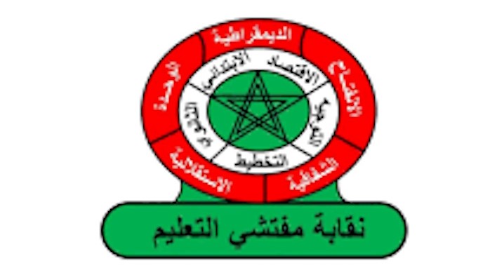 نقابة المفتشين