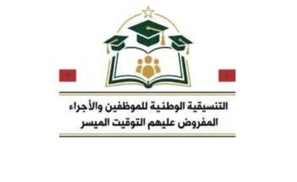 توقيت ميسر
