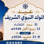 ربيع