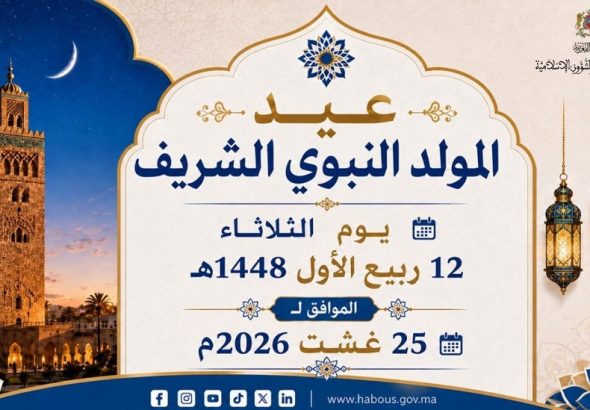 ربيع