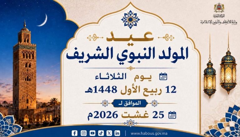 ربيع