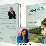 رواية