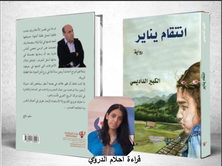 رواية