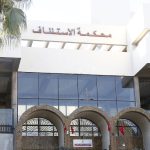 cour-dappel-casablanca