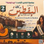 اليقطين